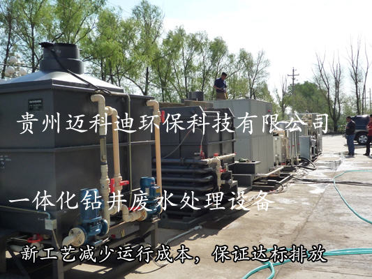 一體化鉆井廢水處理裝置，石油鉆井廢液處理設(shè)備